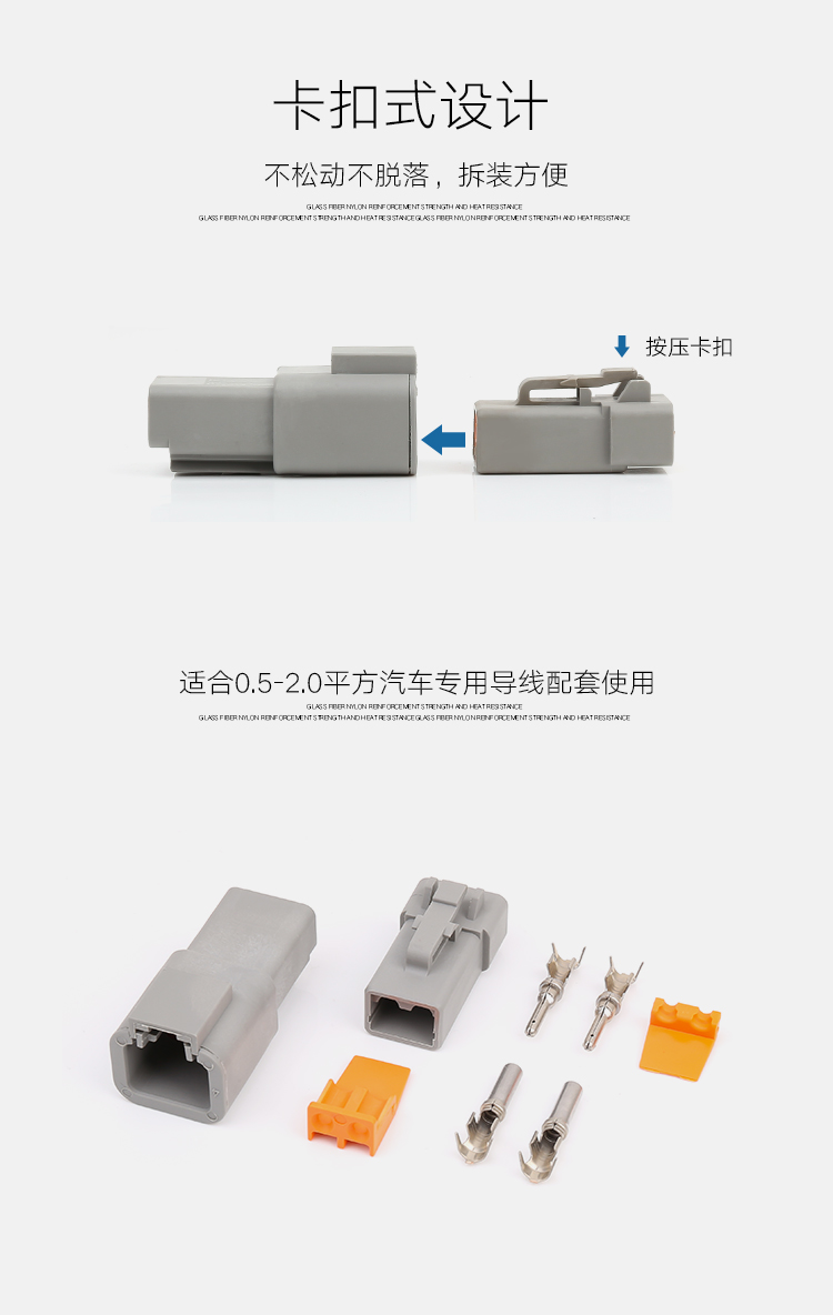 大(dà)電流汽車(chē)接插件 DTP系列