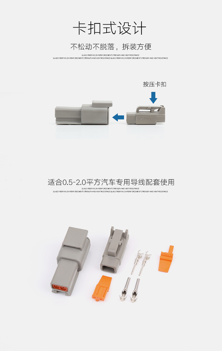 大(dà)電流汽車(chē)接插件 DTM系列