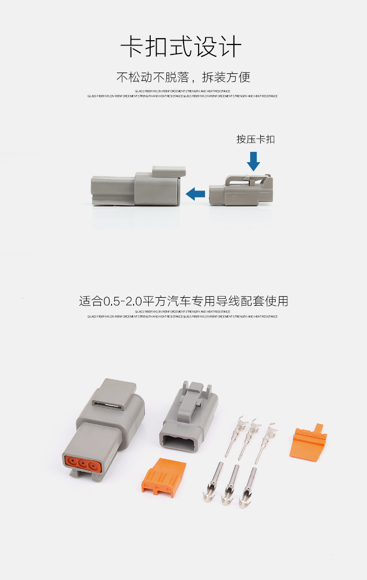 大(dà)電流汽車(chē)接插件 DTM系列