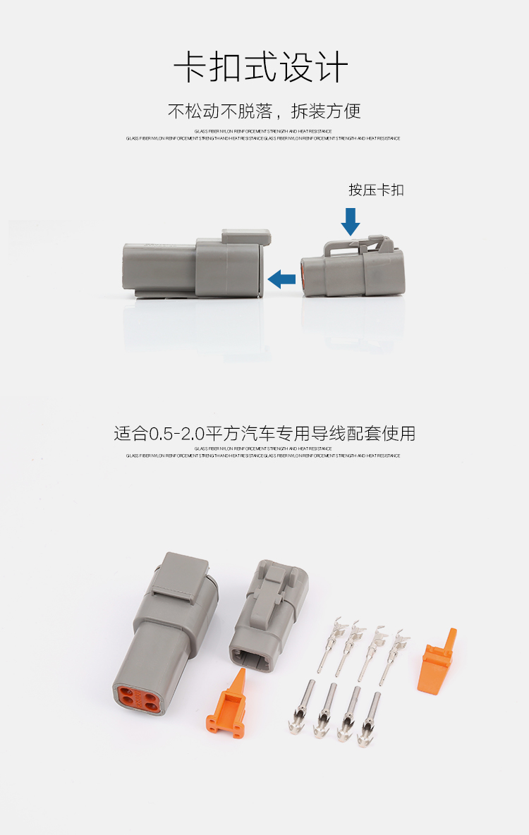 大(dà)電流汽車(chē)接插件 DTM系列