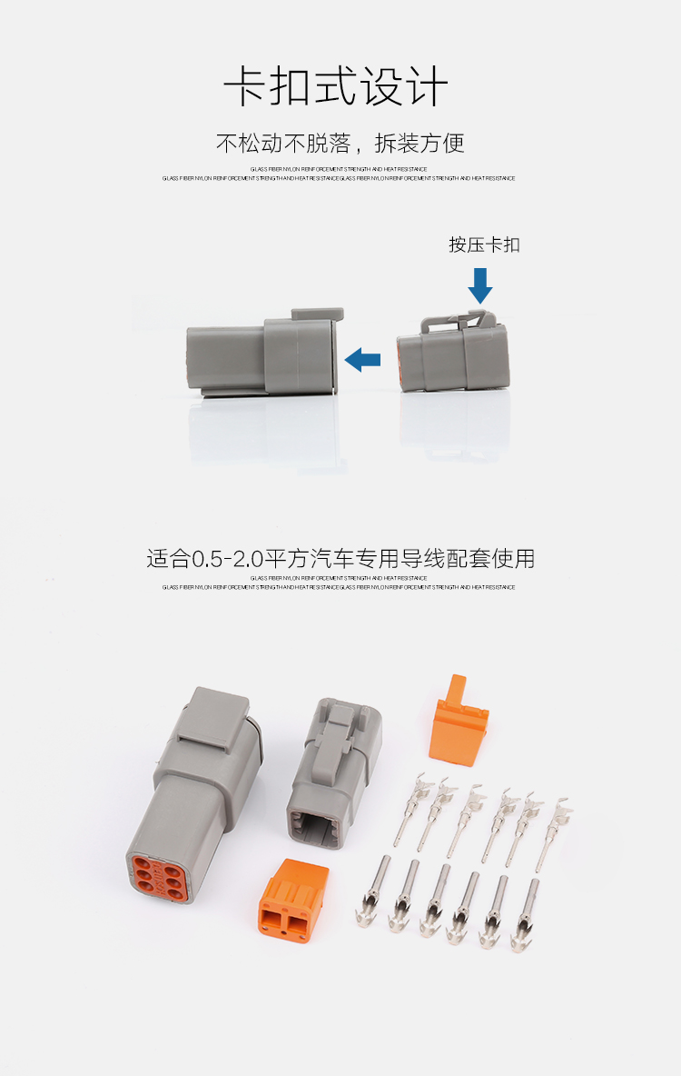 大(dà)電流汽車(chē)接插件 DTM系列