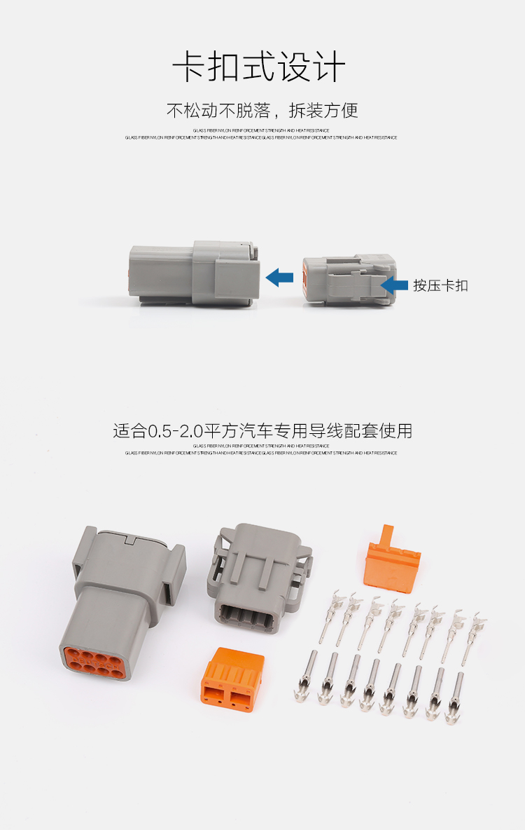 大(dà)電流汽車(chē)接插件 DTM系列