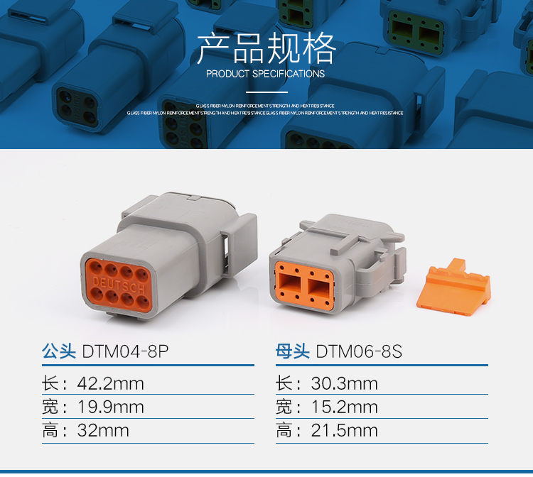 大(dà)電流汽車(chē)接插件 DTM系列