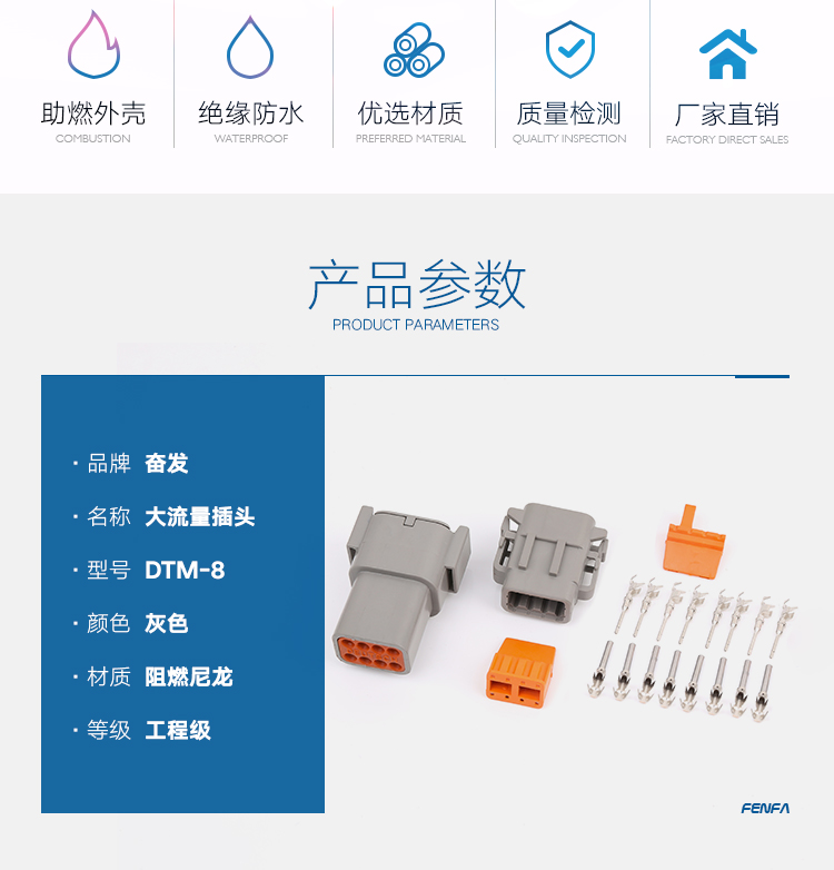 大(dà)電流汽車(chē)接插件 DTM系列